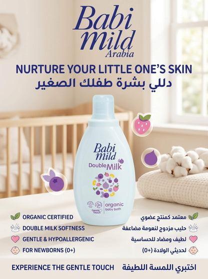 Babi Mild - Body Baby Bath | Double Milk-(180ml) in UAE