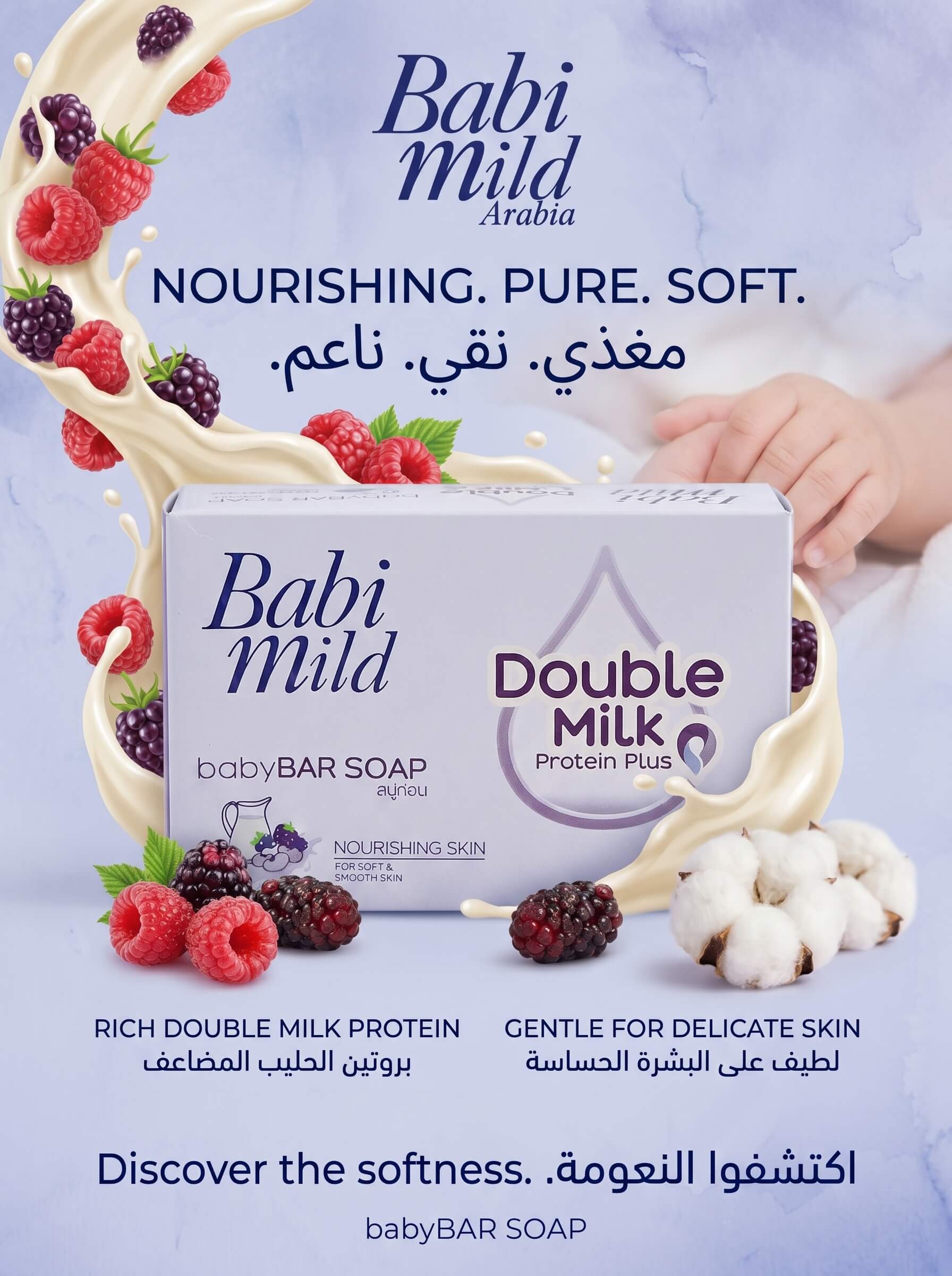Babi Mild - Double Milk Protein Plus | Organic Baby Bar Soap 75g - UAE