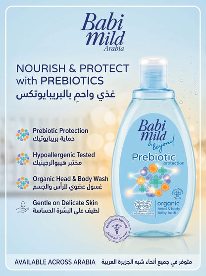 Babi Mild Beyond - Prebiotic Protection | Head & Body Baby Bath (180ml) in UAE